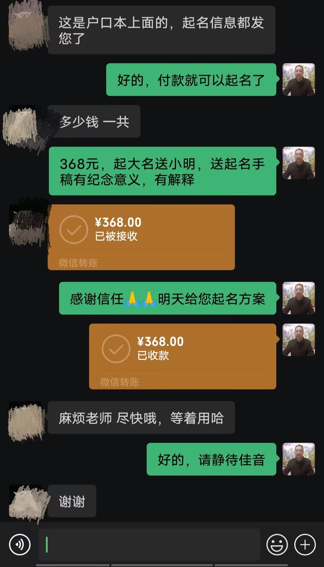 蔡甸起名案例，感谢支持